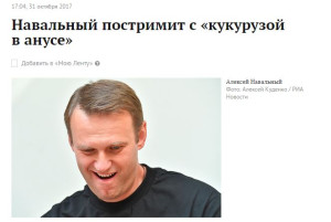Ценности здорового человека против ценностей Навального 